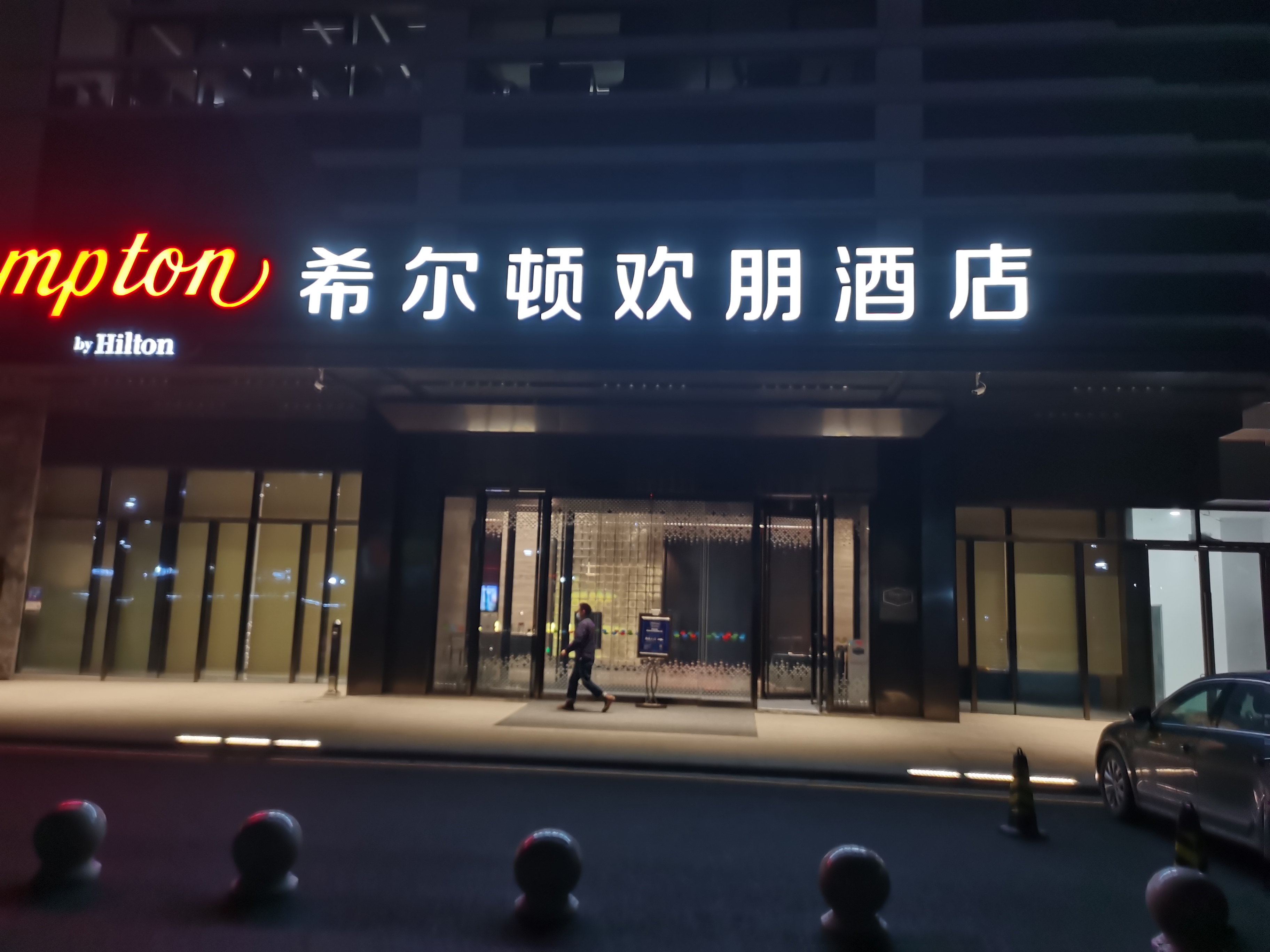 杭州希爾頓酒店房屋安全鑒定竣工驗收等